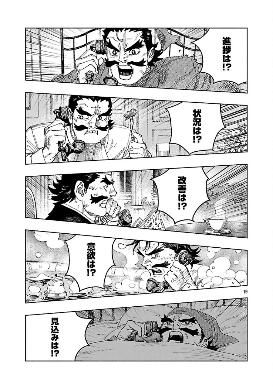 八月の空 第41話 - Trang 23