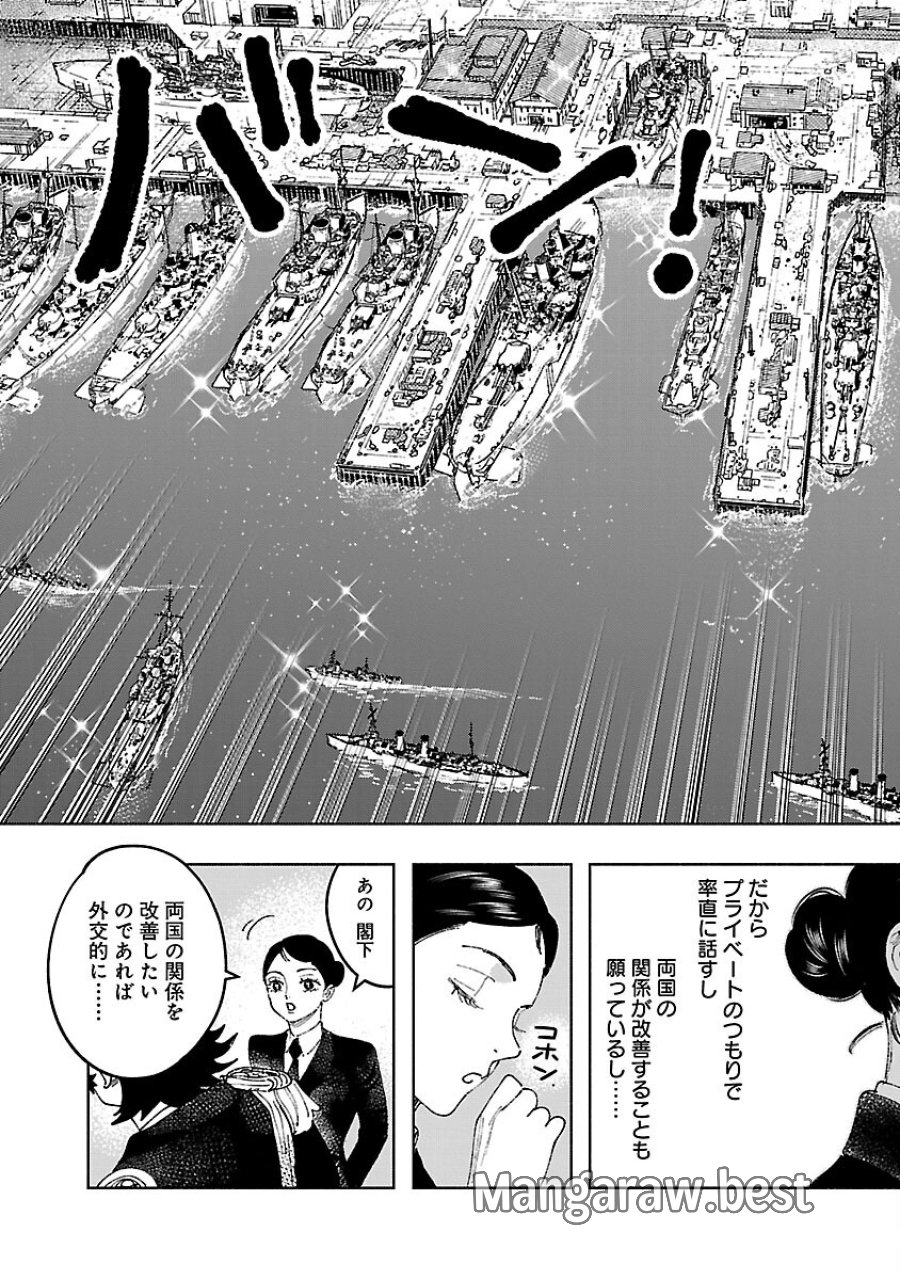八月の空 第41話 - Trang 27