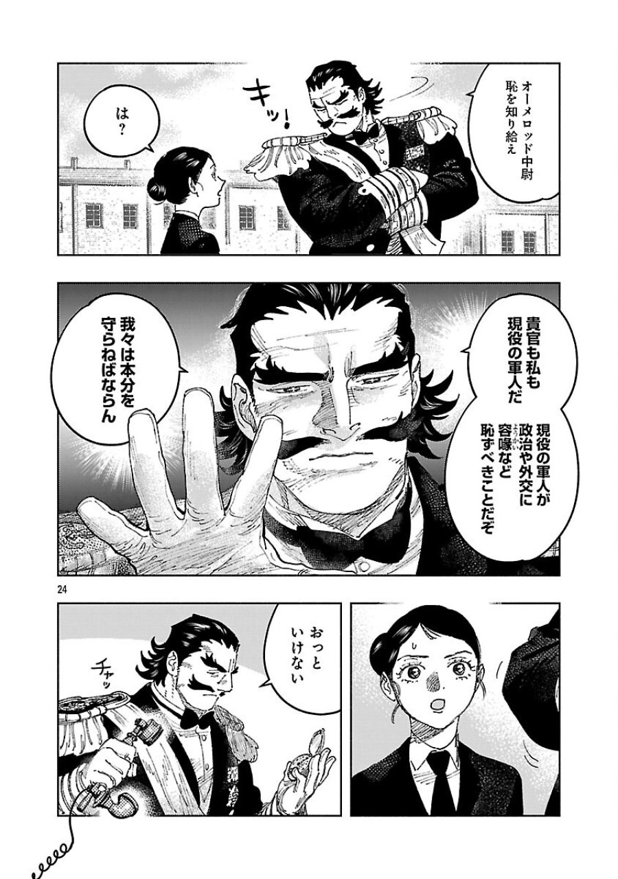 八月の空 第41話 - Trang 28