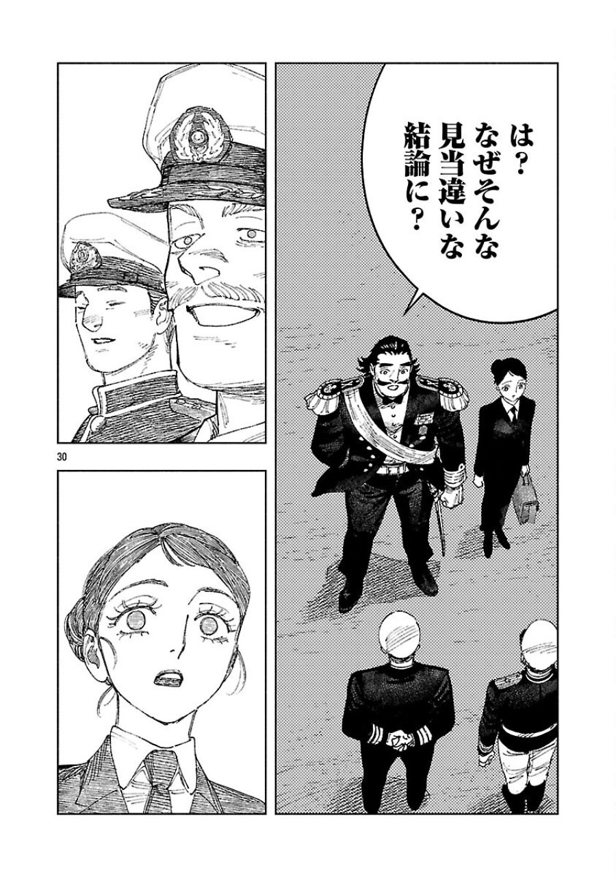 八月の空 第41話 - Trang 34