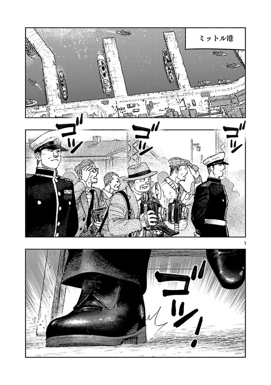 八月の空 第41話 - Trang 5