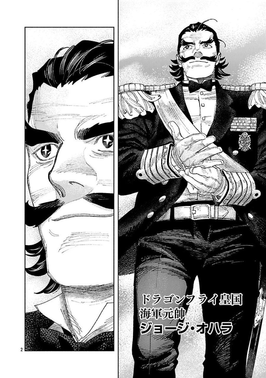八月の空 第41話 - Trang 6