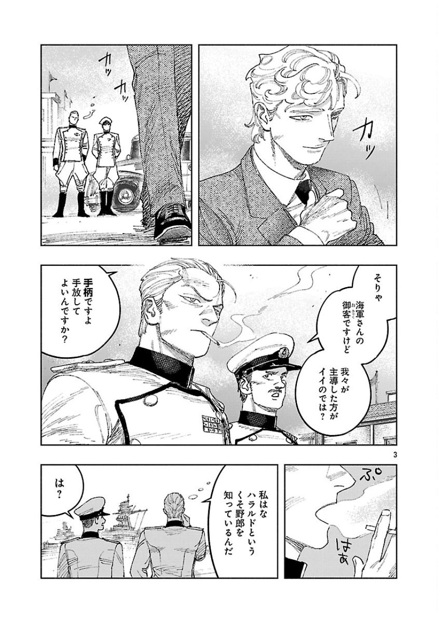 八月の空 第41話 - Trang 7