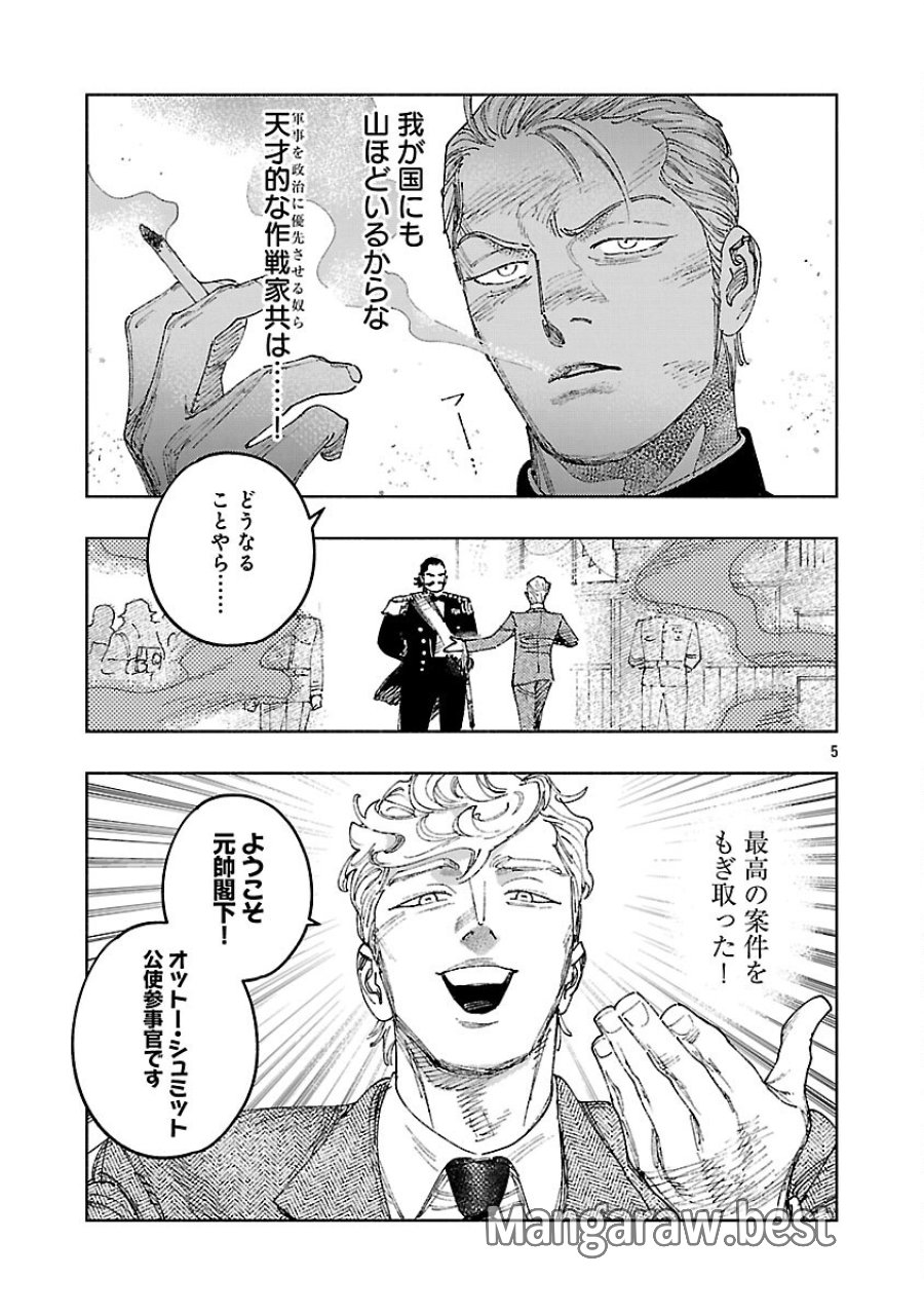 八月の空 第41話 - Trang 9