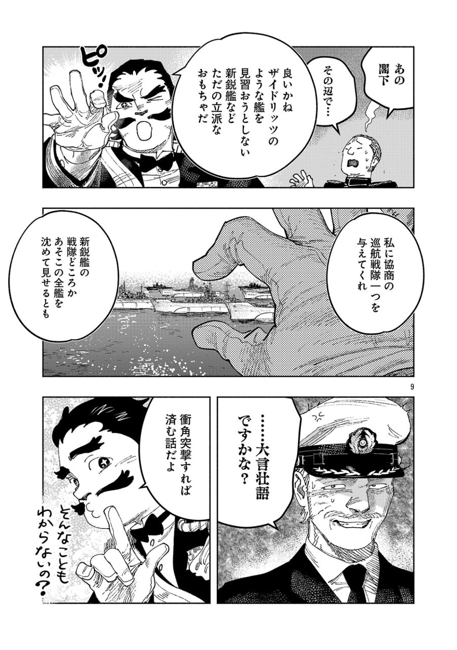 八月の空 第42.2話 - Page 1