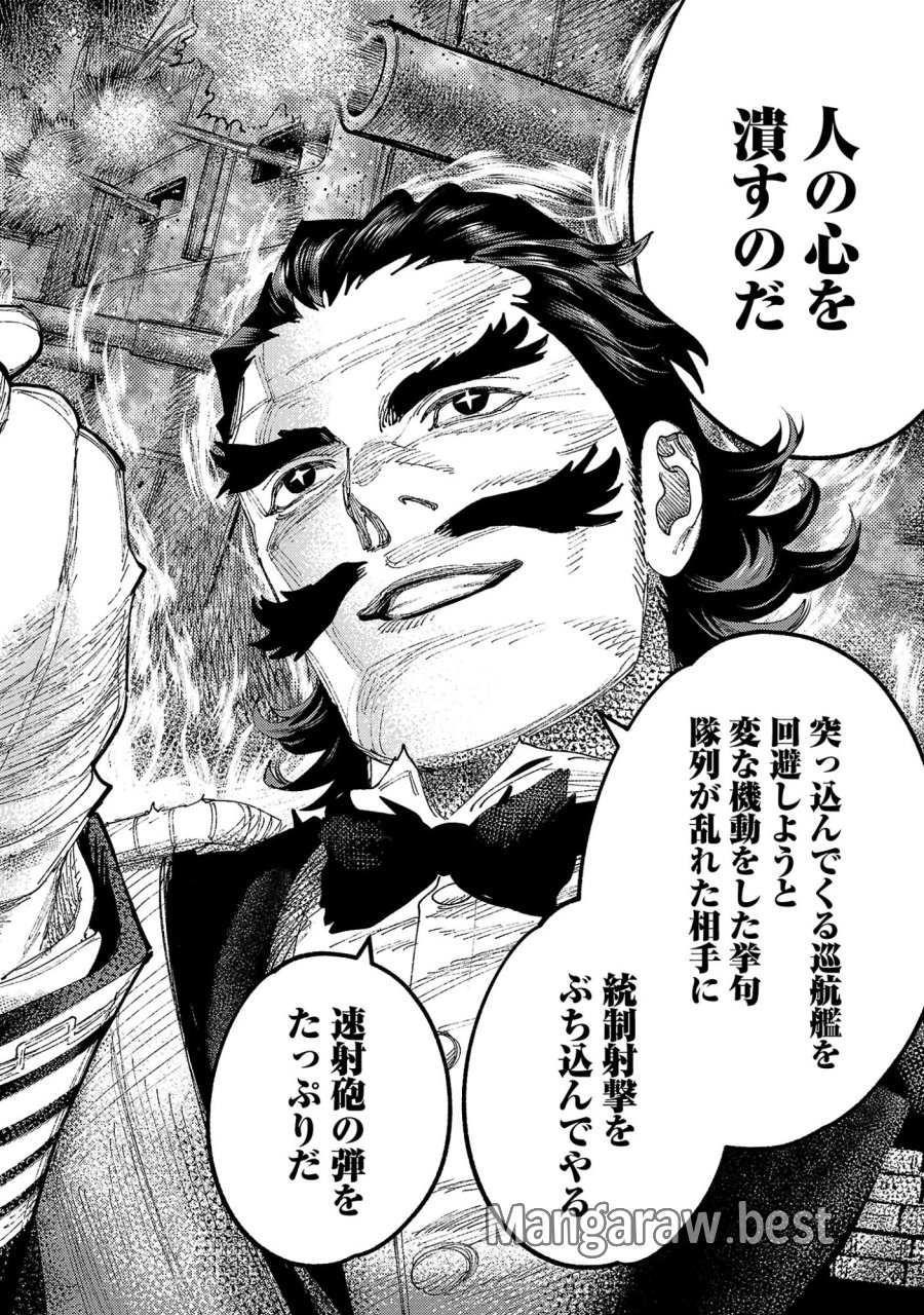 八月の空 第42.2話 - Page 4