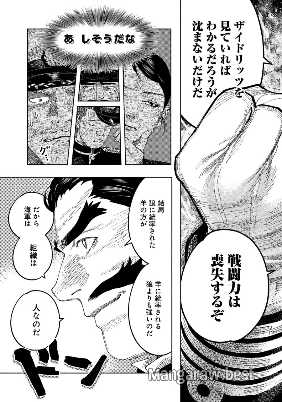 八月の空 第42.2話 - Page 5