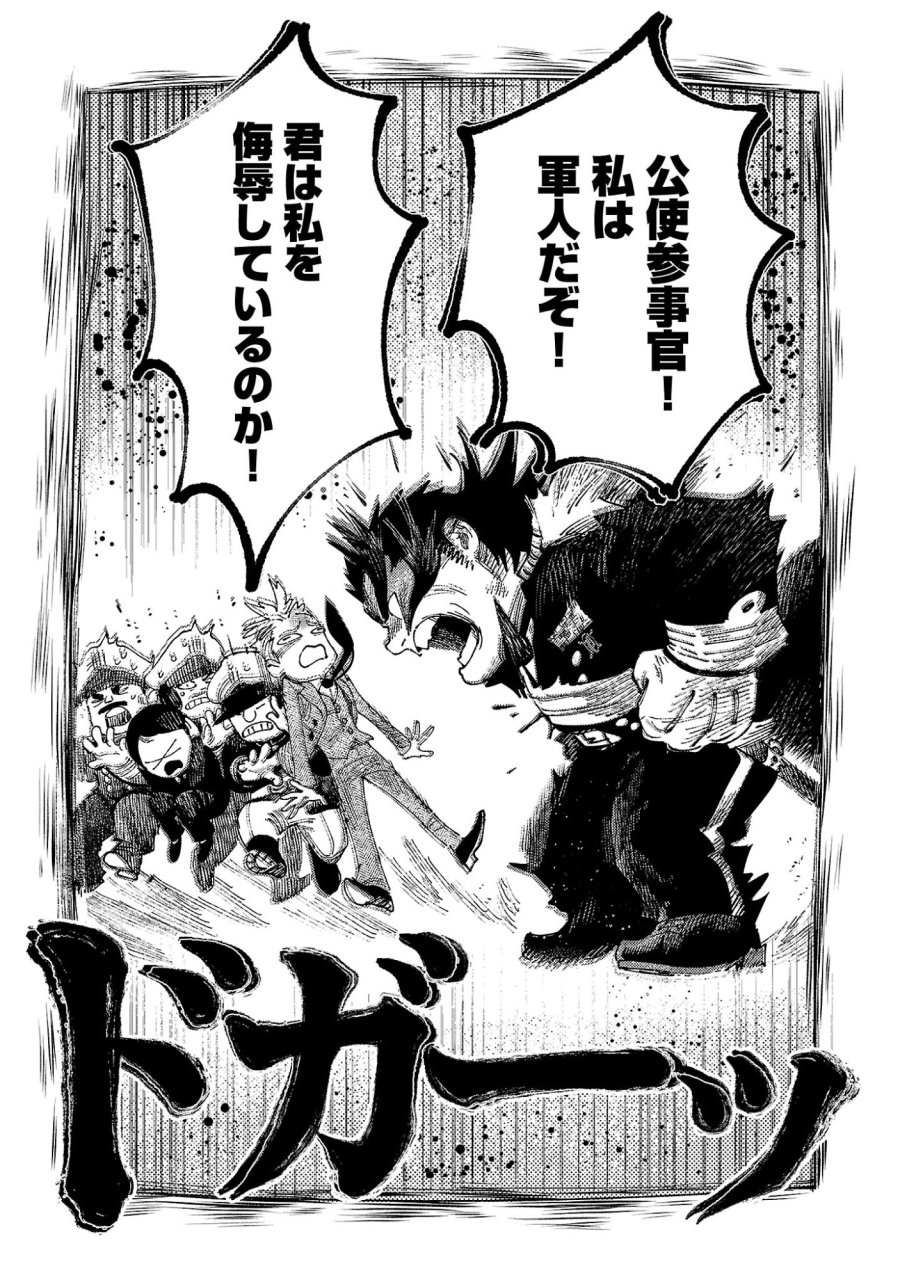 八月の空 第42.2話 - Page 9