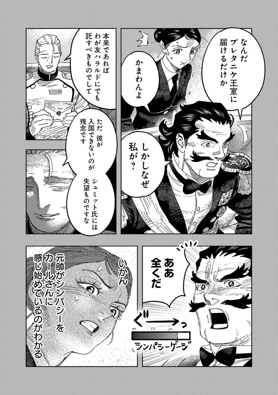 八月の空 第43.2話 - Page 1