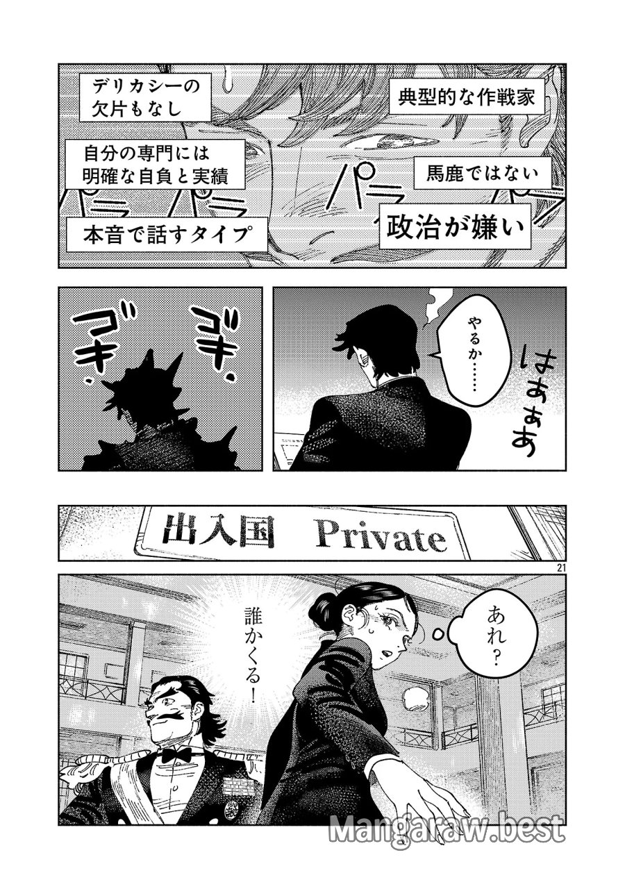 八月の空 第43.2話 - Page 10