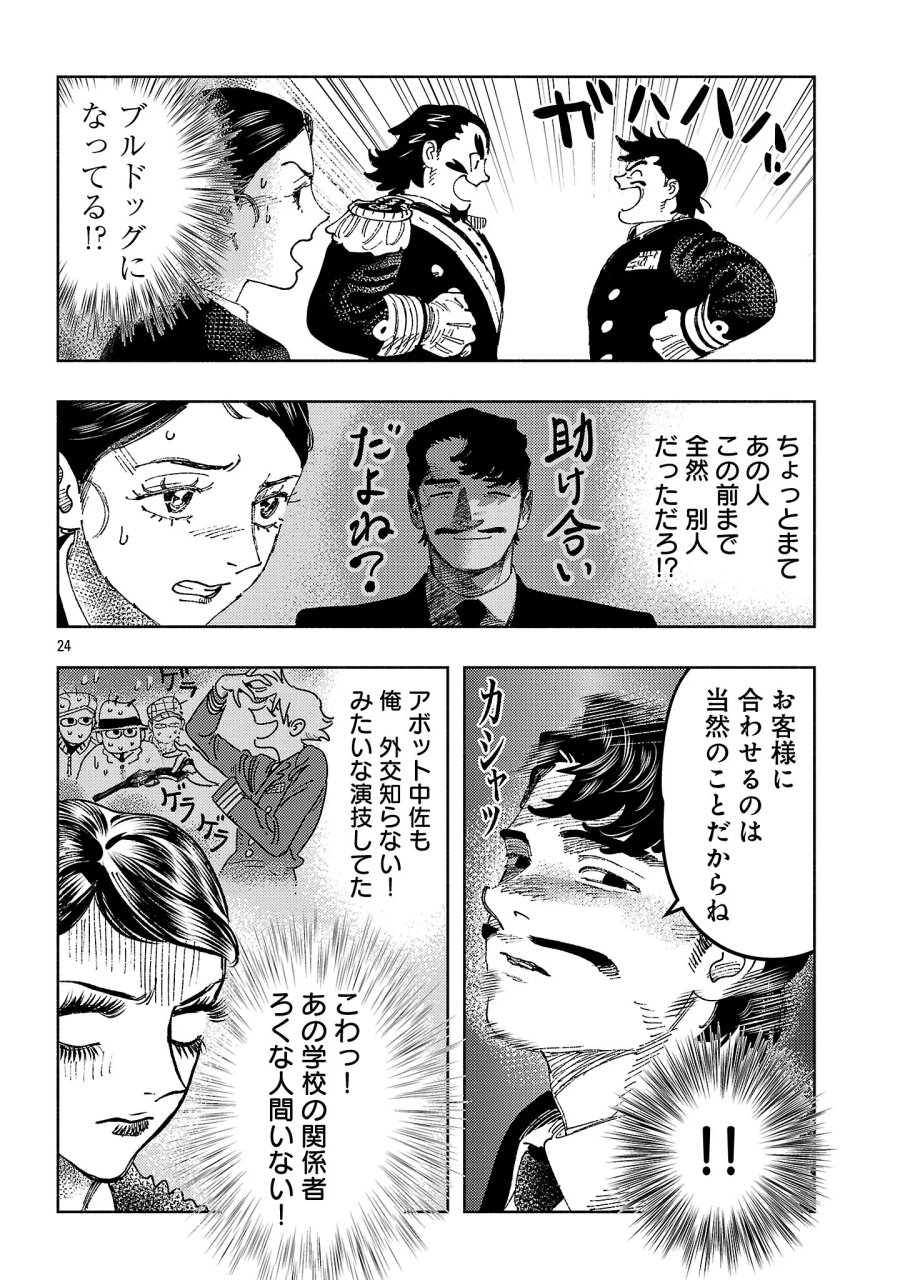 八月の空 第43.2話 - Page 13