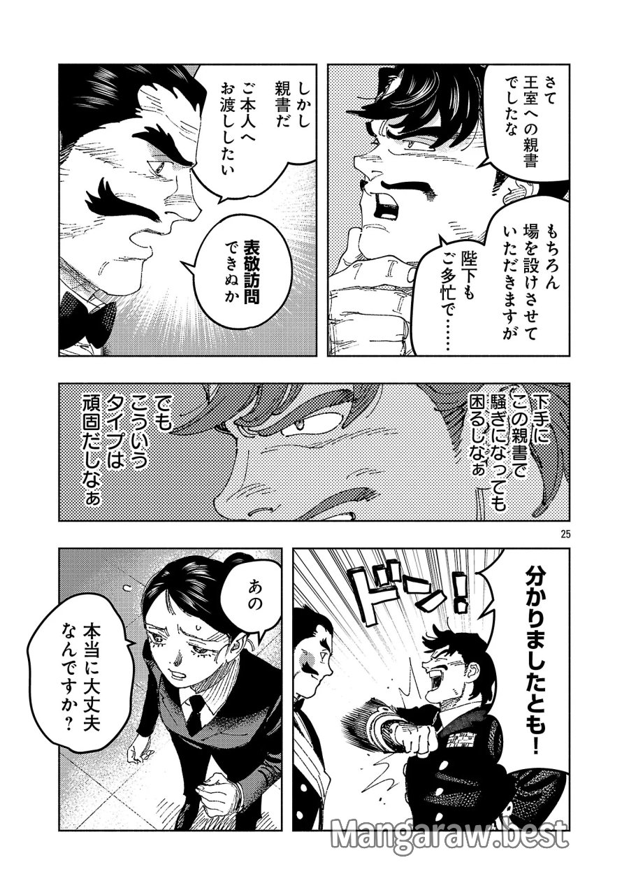 八月の空 第43.2話 - Page 14