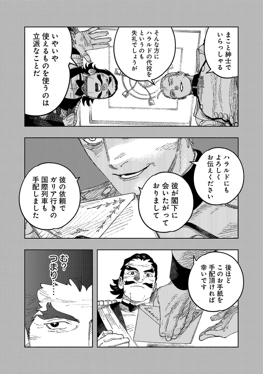 八月の空 第43.2話 - Page 3