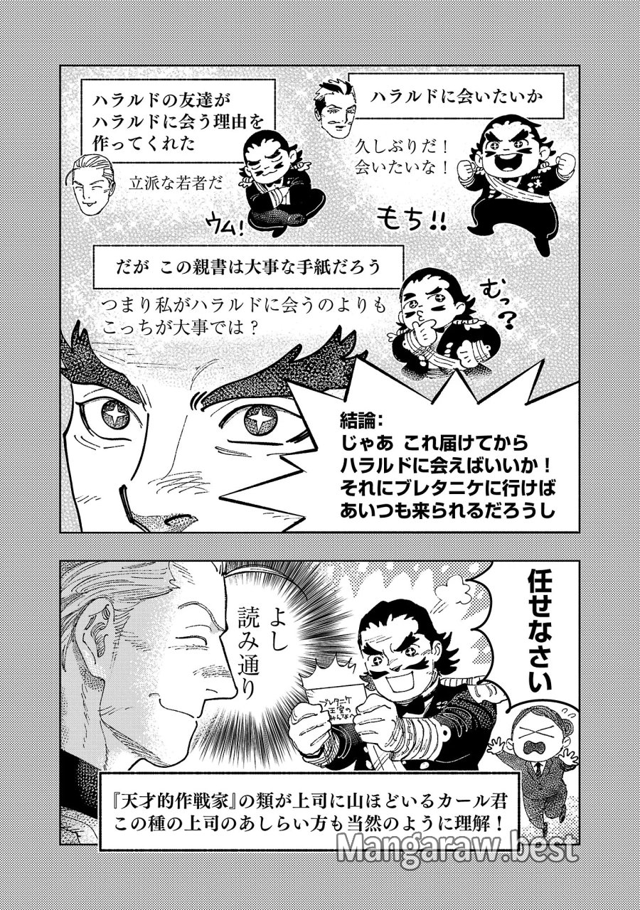 八月の空 第43.2話 - Page 4