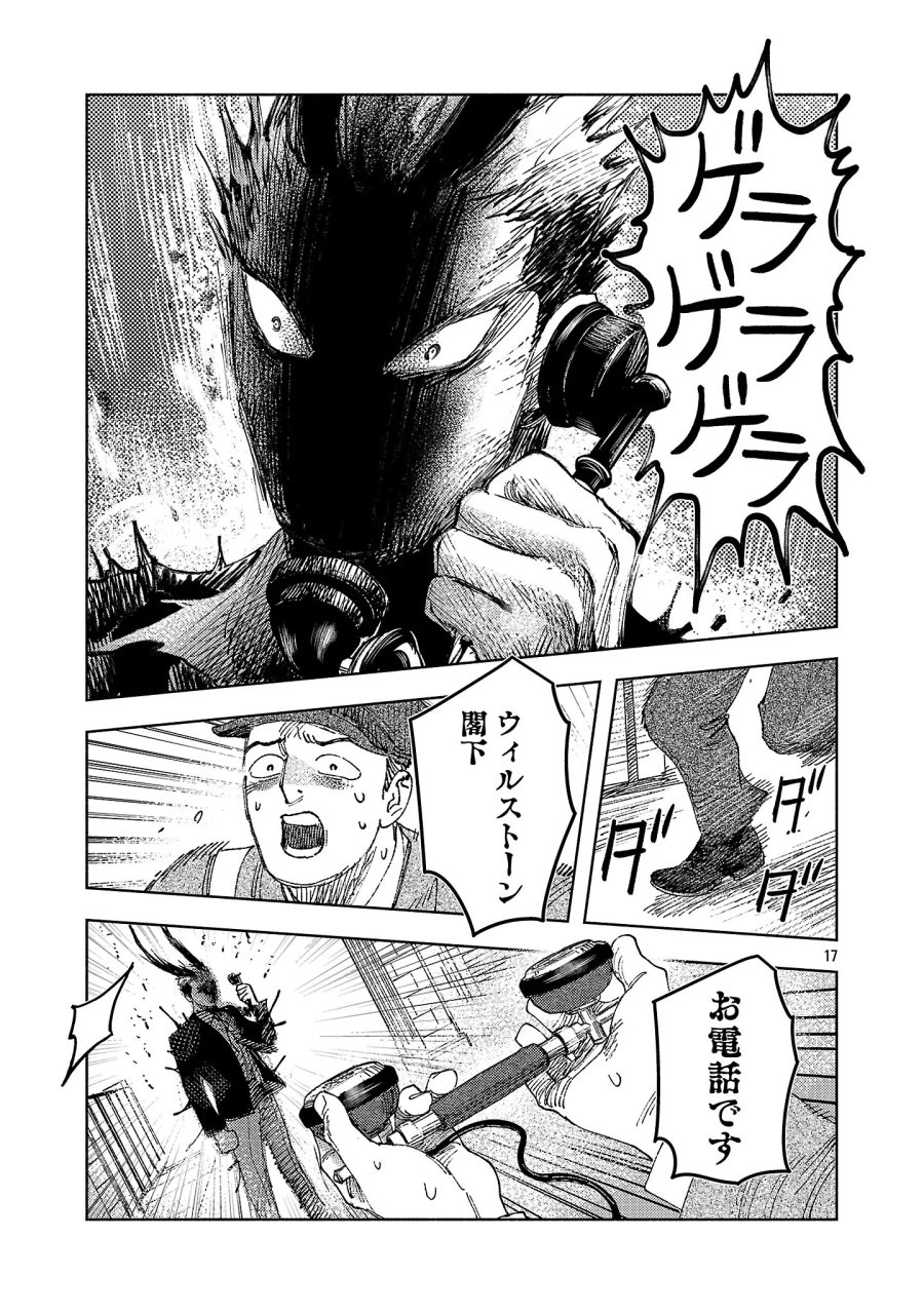 八月の空 第43.2話 - Page 6