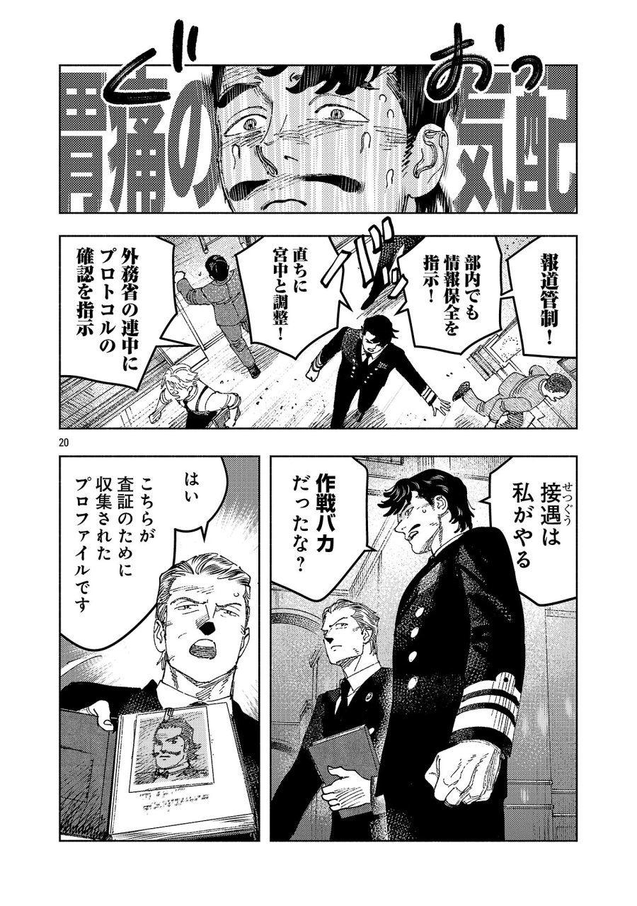 八月の空 第43.2話 - Page 9