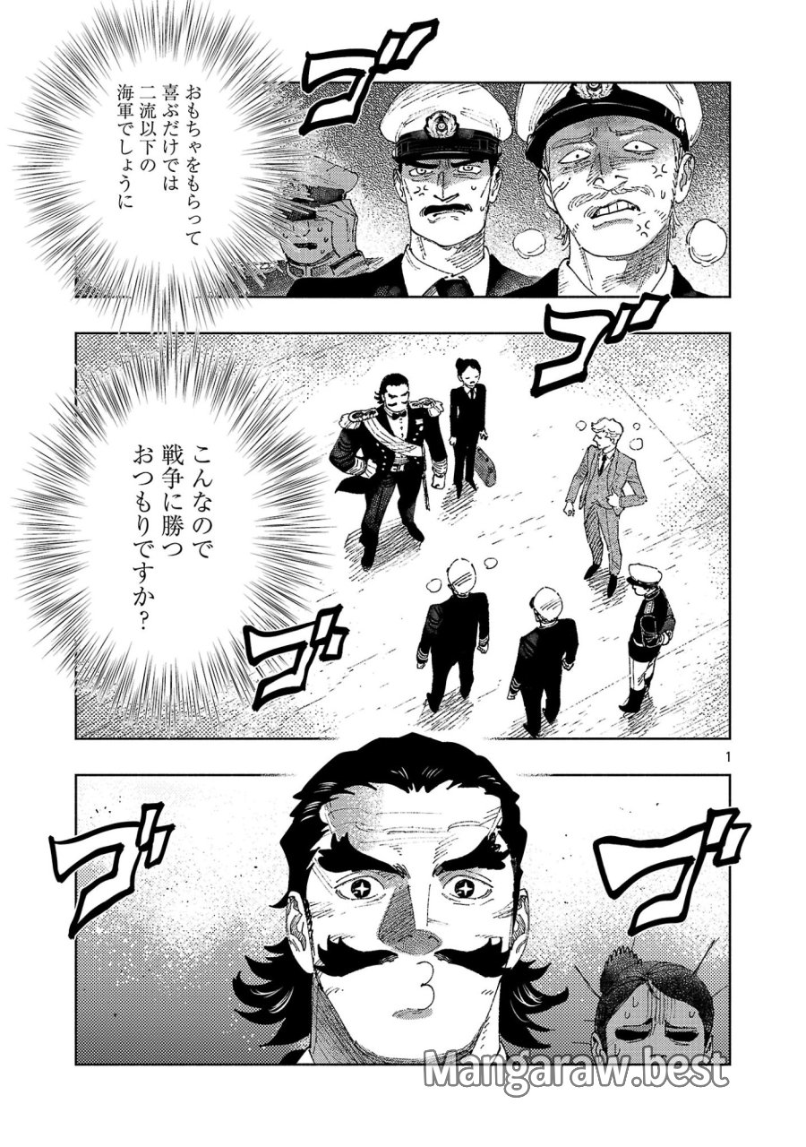 八月の空 第42.1話 - Page 5