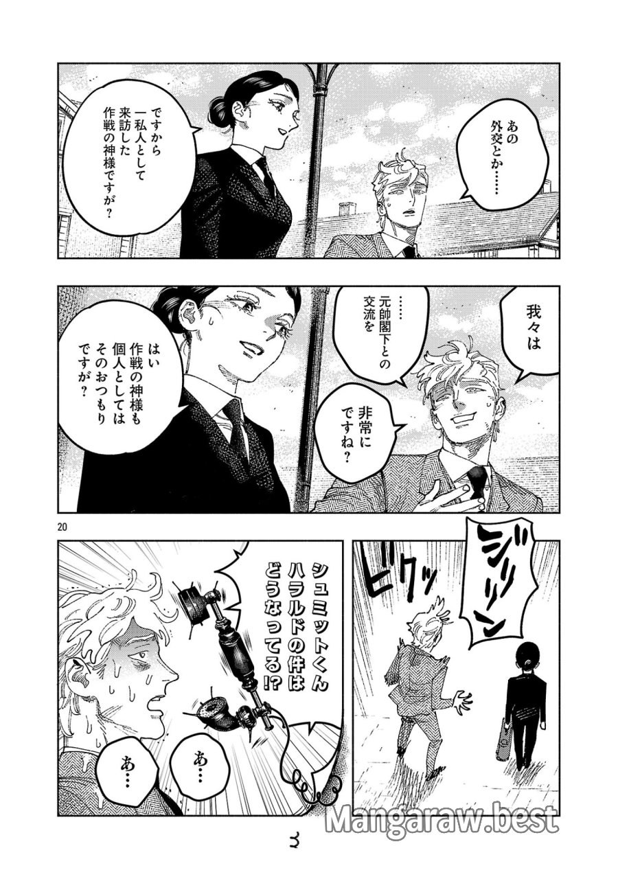八月の空 第42.3話 - Page 1