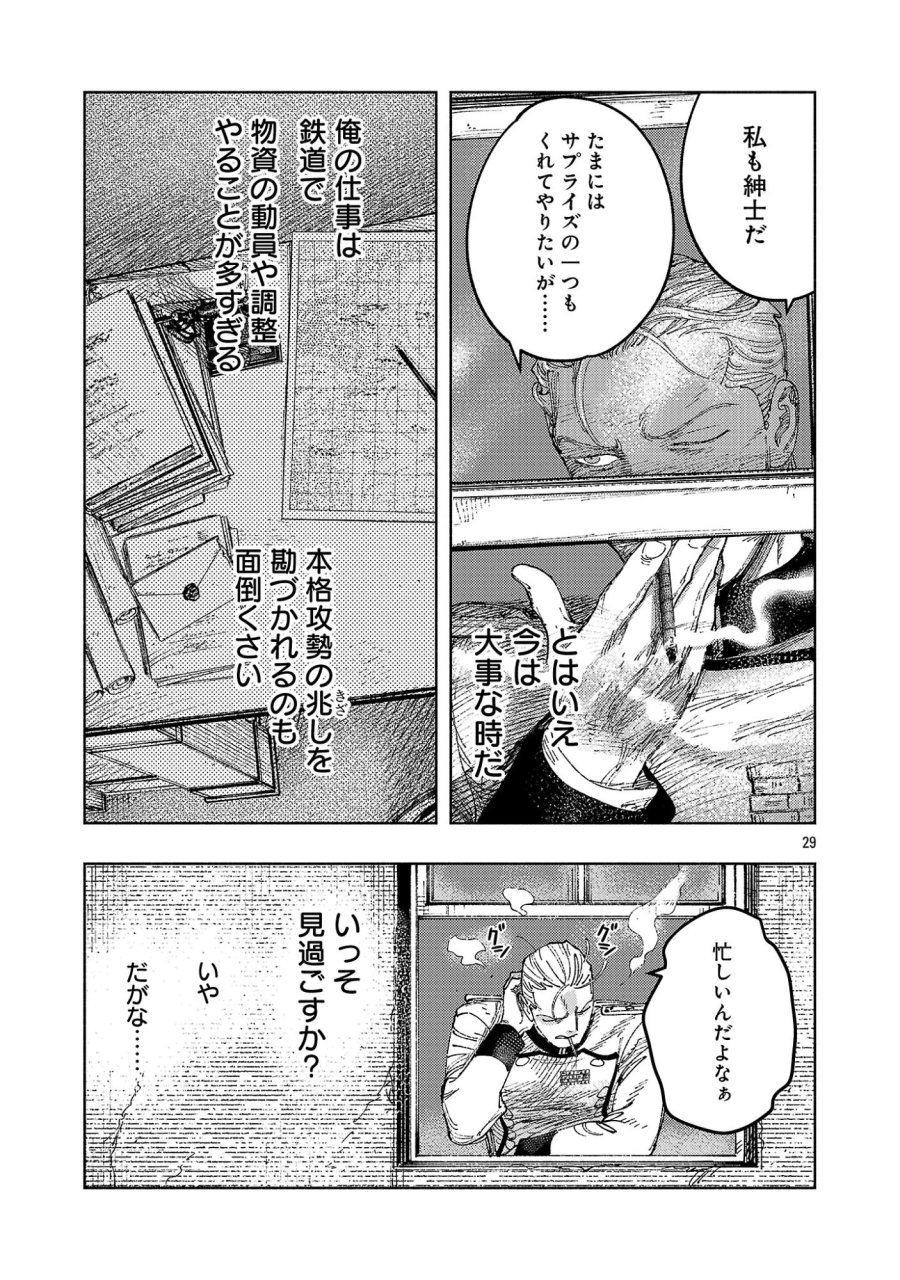 八月の空 第42.3話 - Page 10