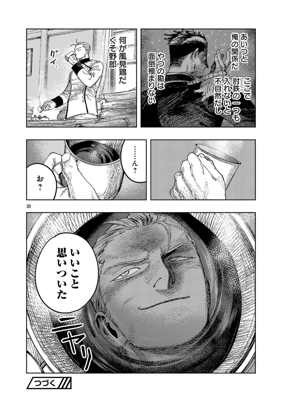 八月の空 第42.3話 - Page 11