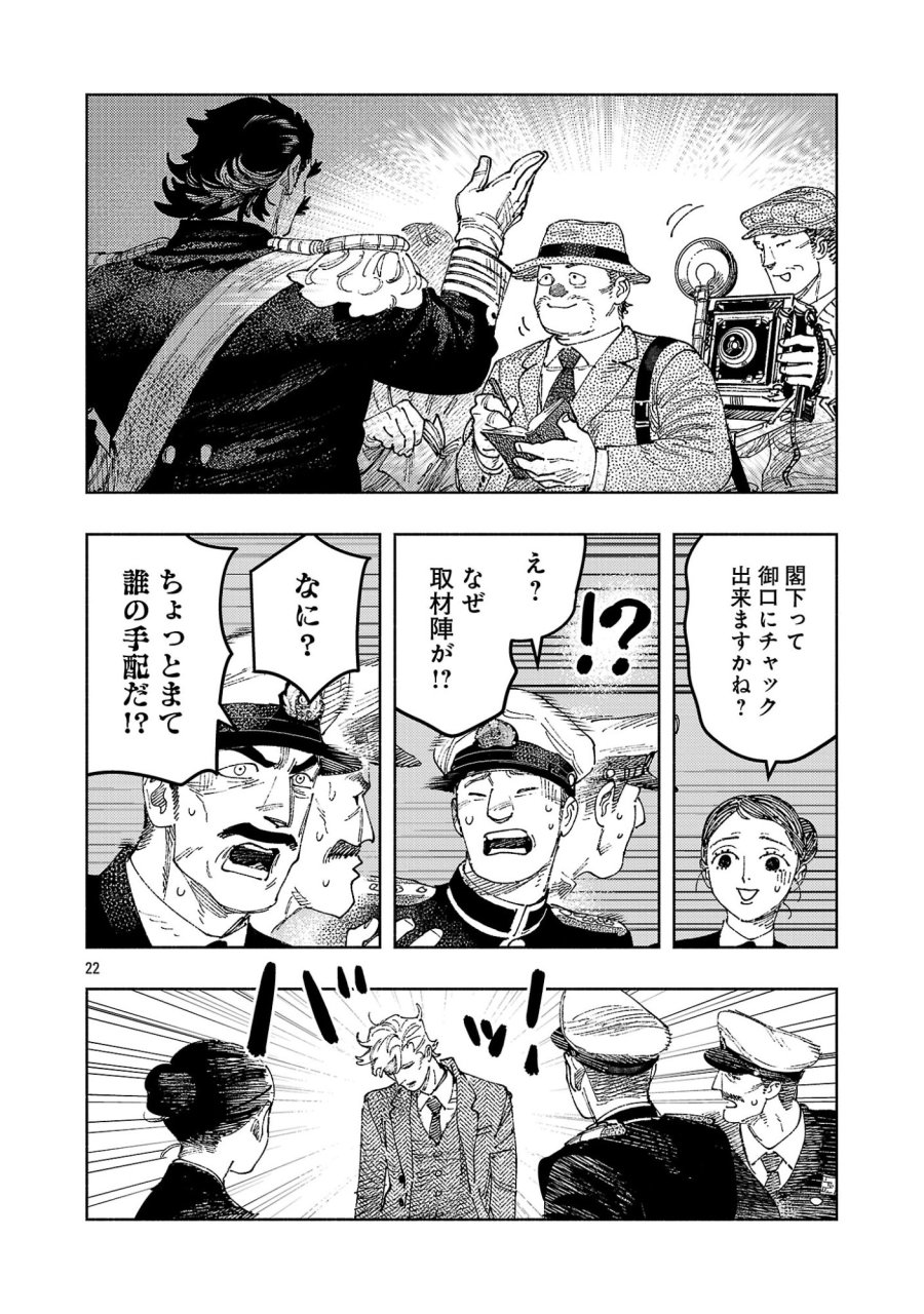 八月の空 第42.3話 - Page 3