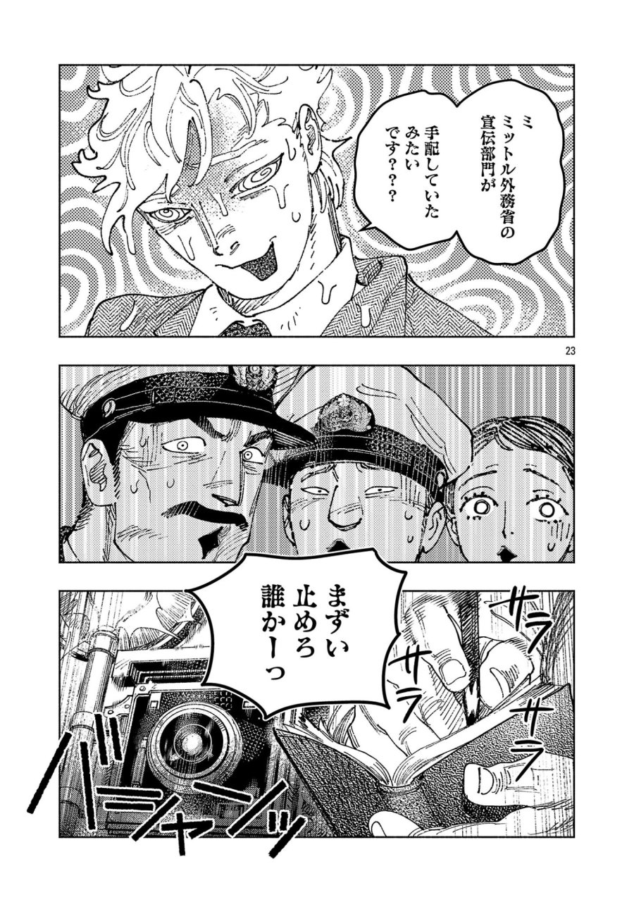 八月の空 第42.3話 - Page 4