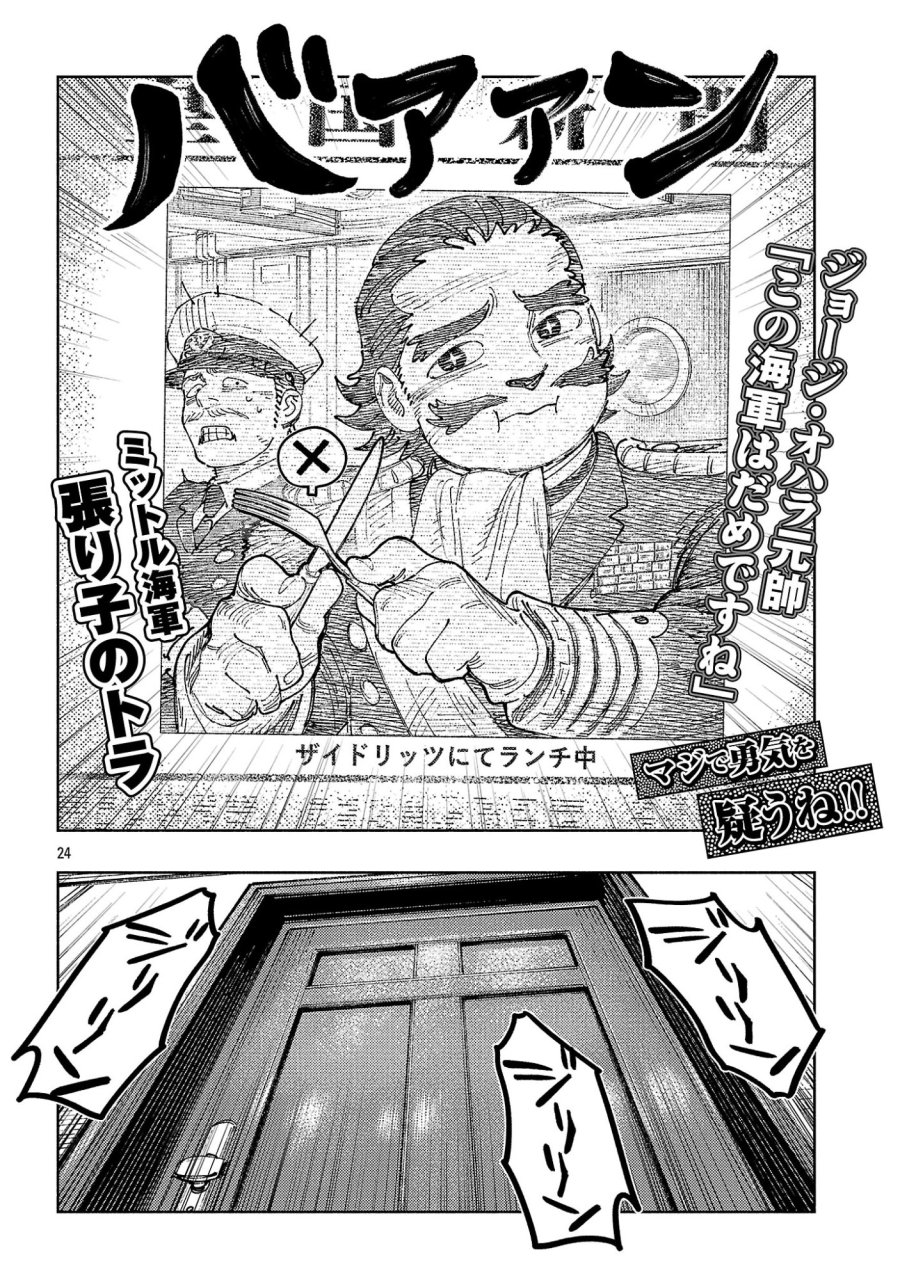 八月の空 第42.3話 - Page 5