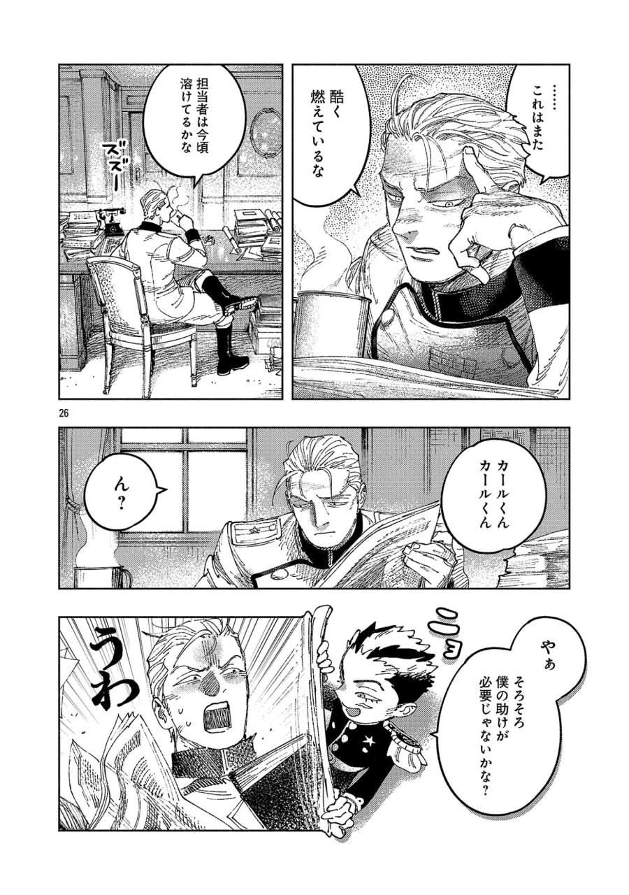 八月の空 第42.3話 - Page 7