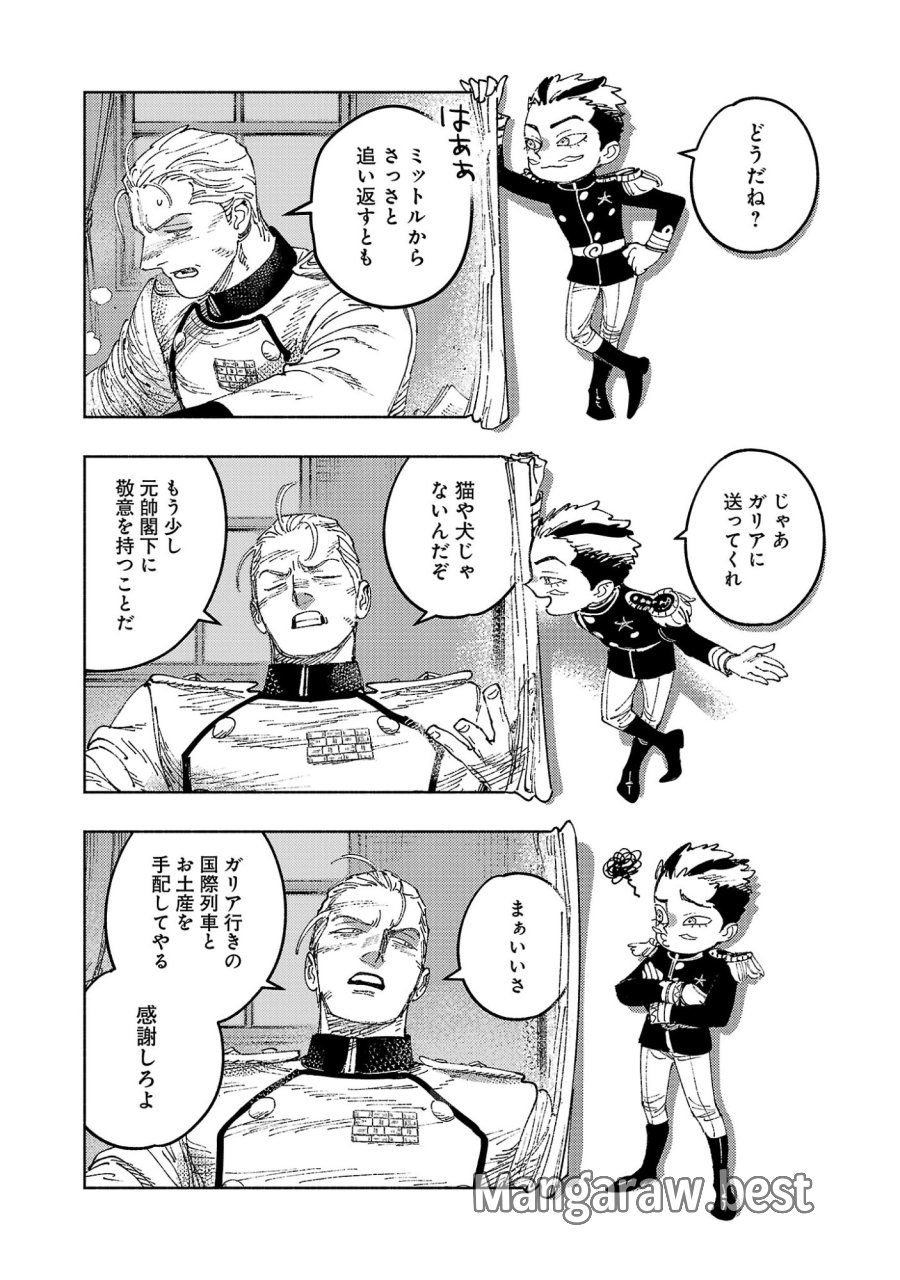 八月の空 第42.3話 - Page 8
