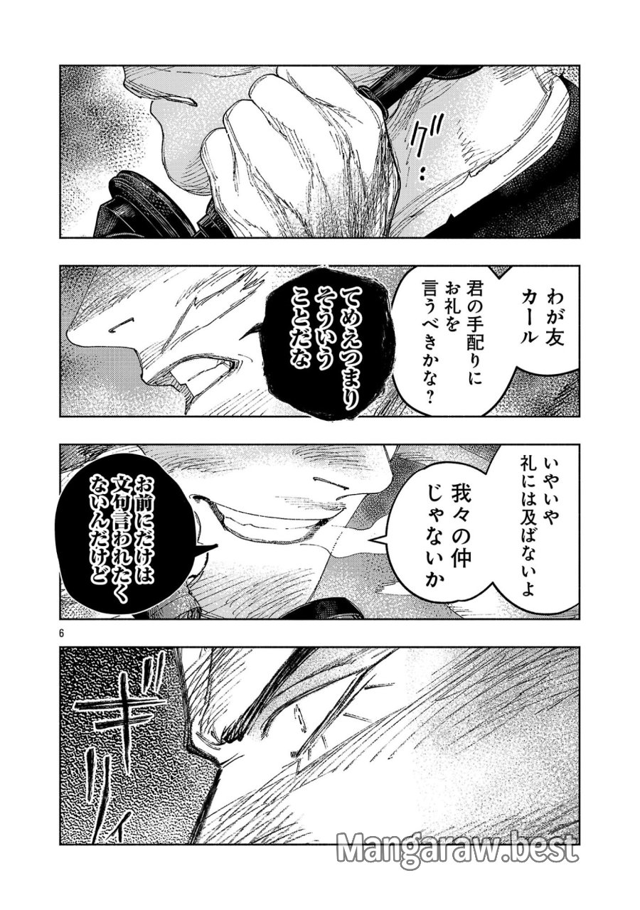 八月の空 第43.1話 - Page 10