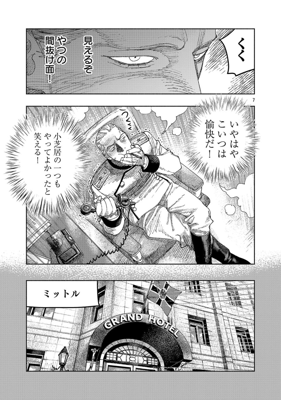 八月の空 第43.1話 - Page 11