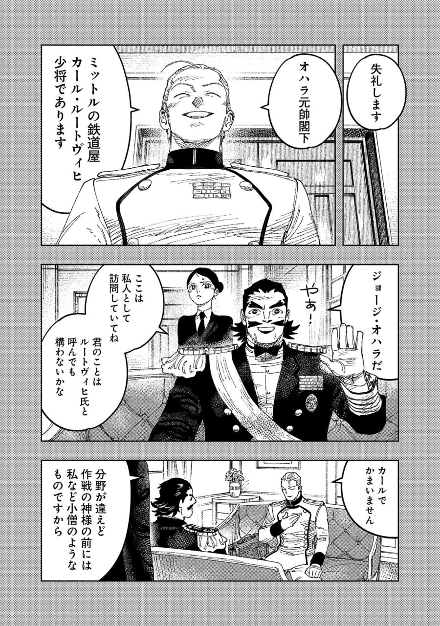 八月の空 第43.1話 - Page 12
