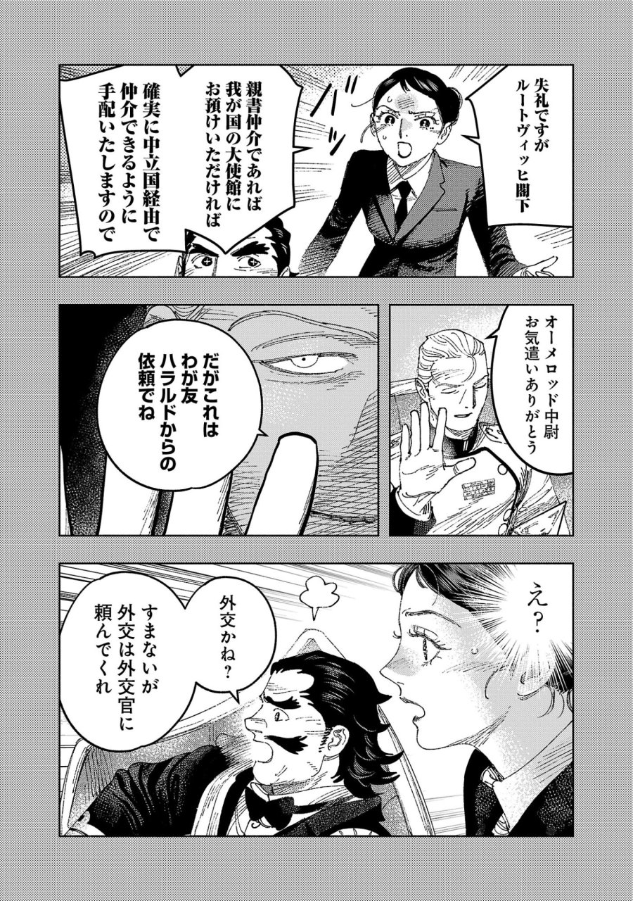 八月の空 第43.1話 - Page 14