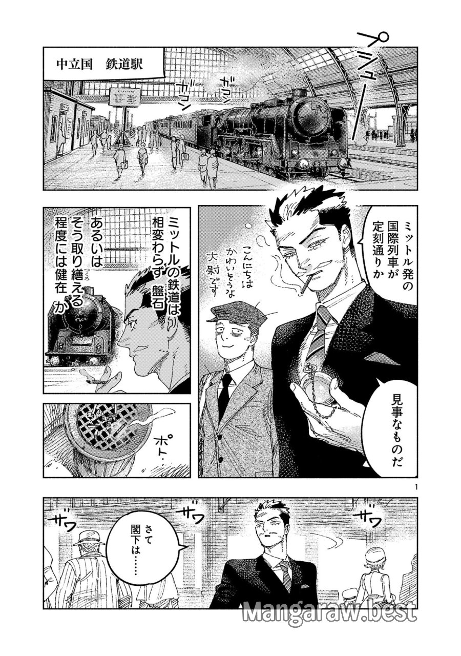 八月の空 第43.1話 - Page 5