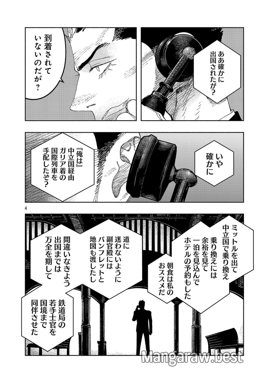 八月の空 第43.1話 - Page 8