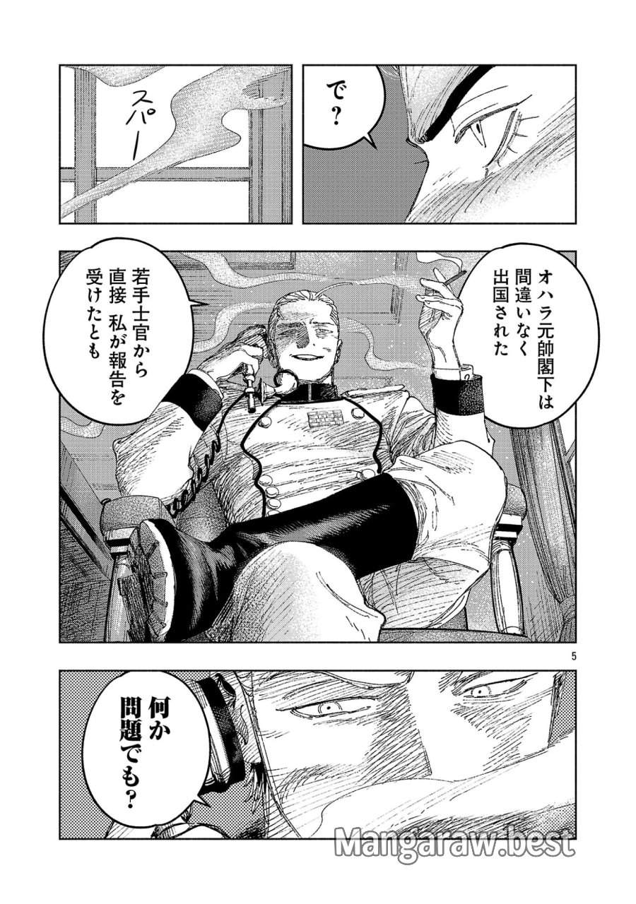 八月の空 第43.1話 - Page 9