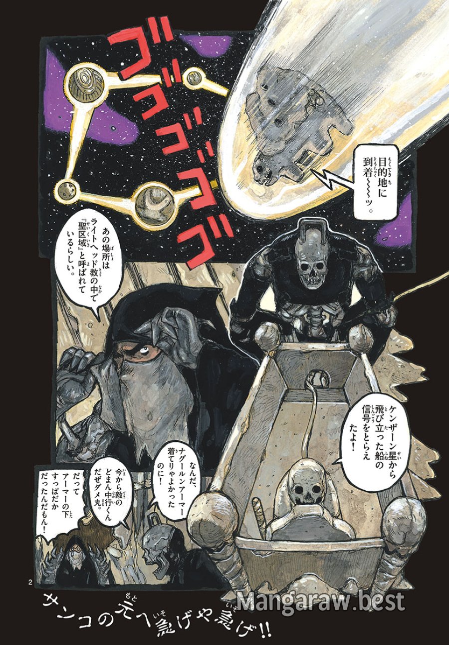 大ダーク 第37話 - Trang 2