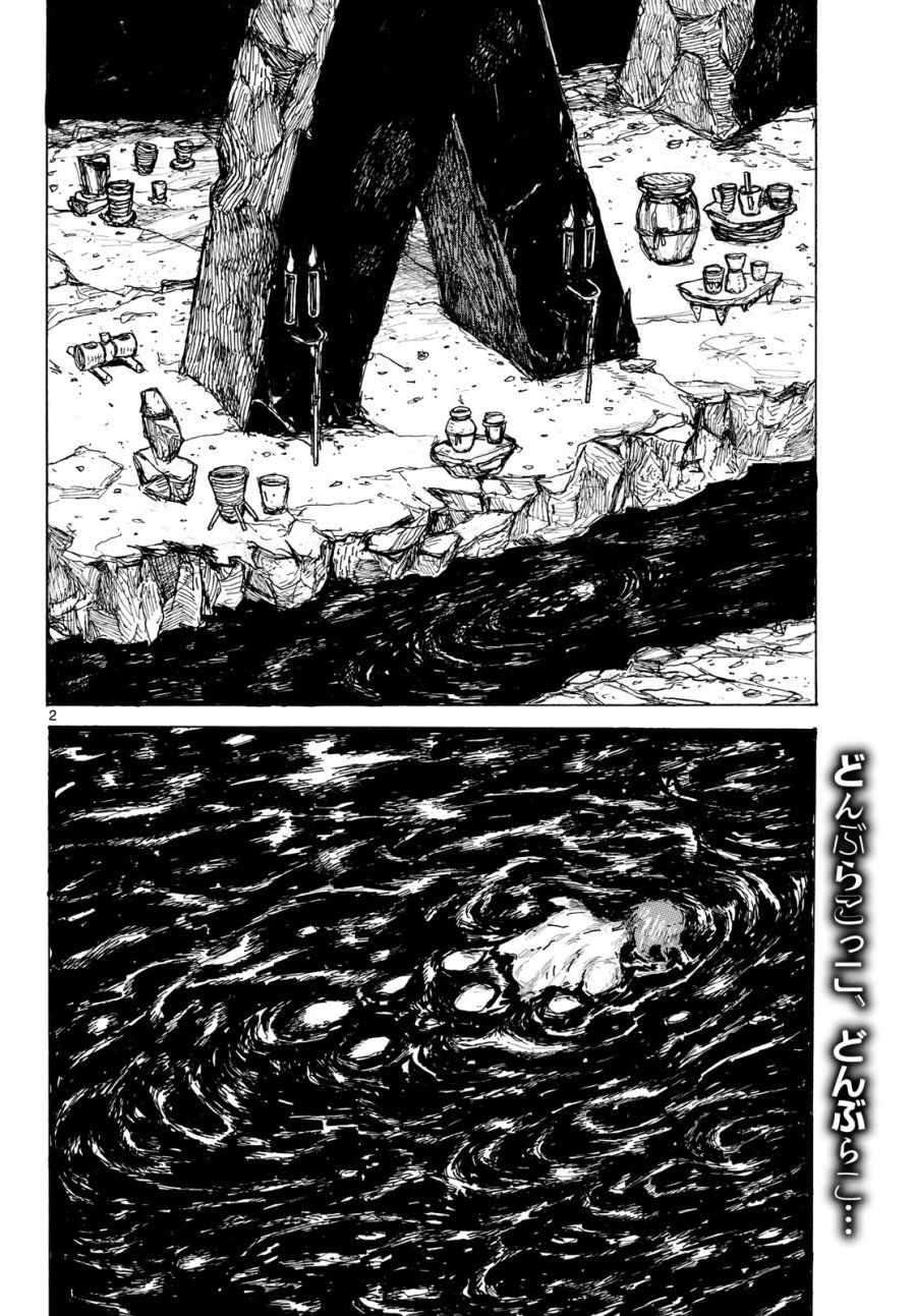 大ダーク 第64話 - Page 2