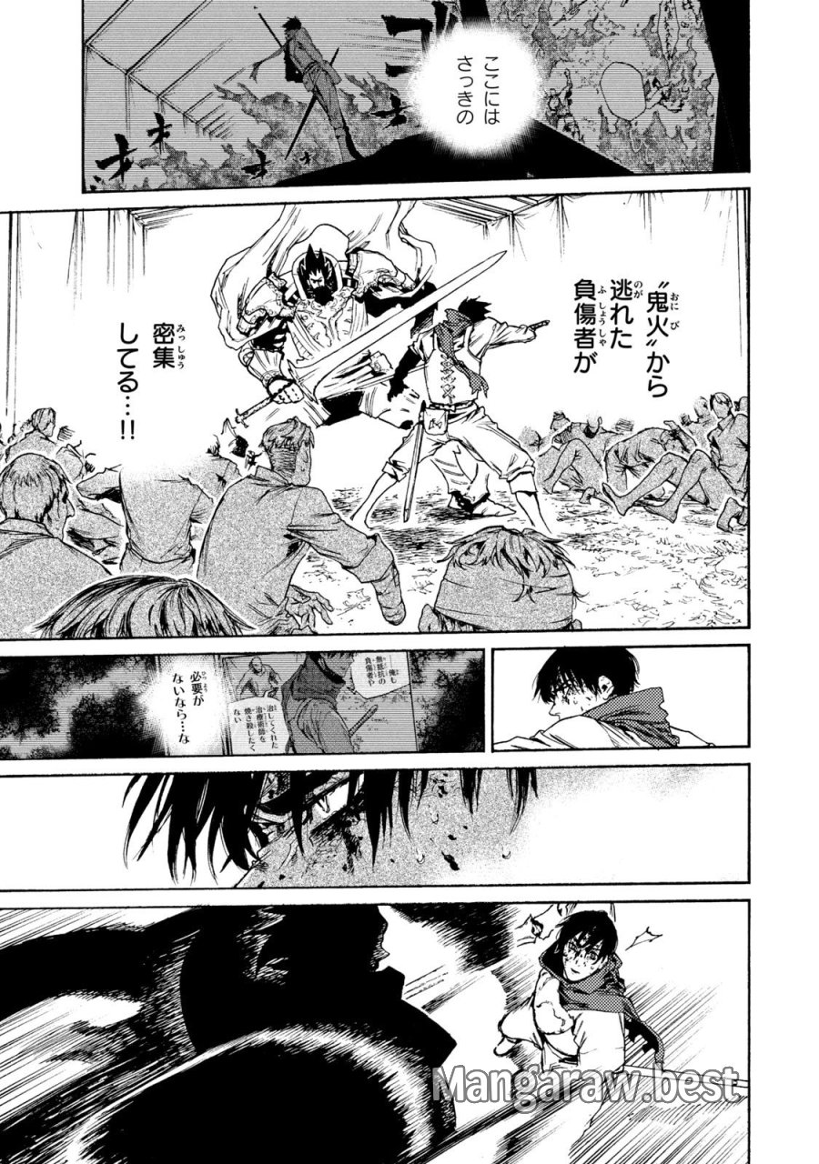 濁る瞳で何を願う ハイセルク戦記 第18話 - Trang 17