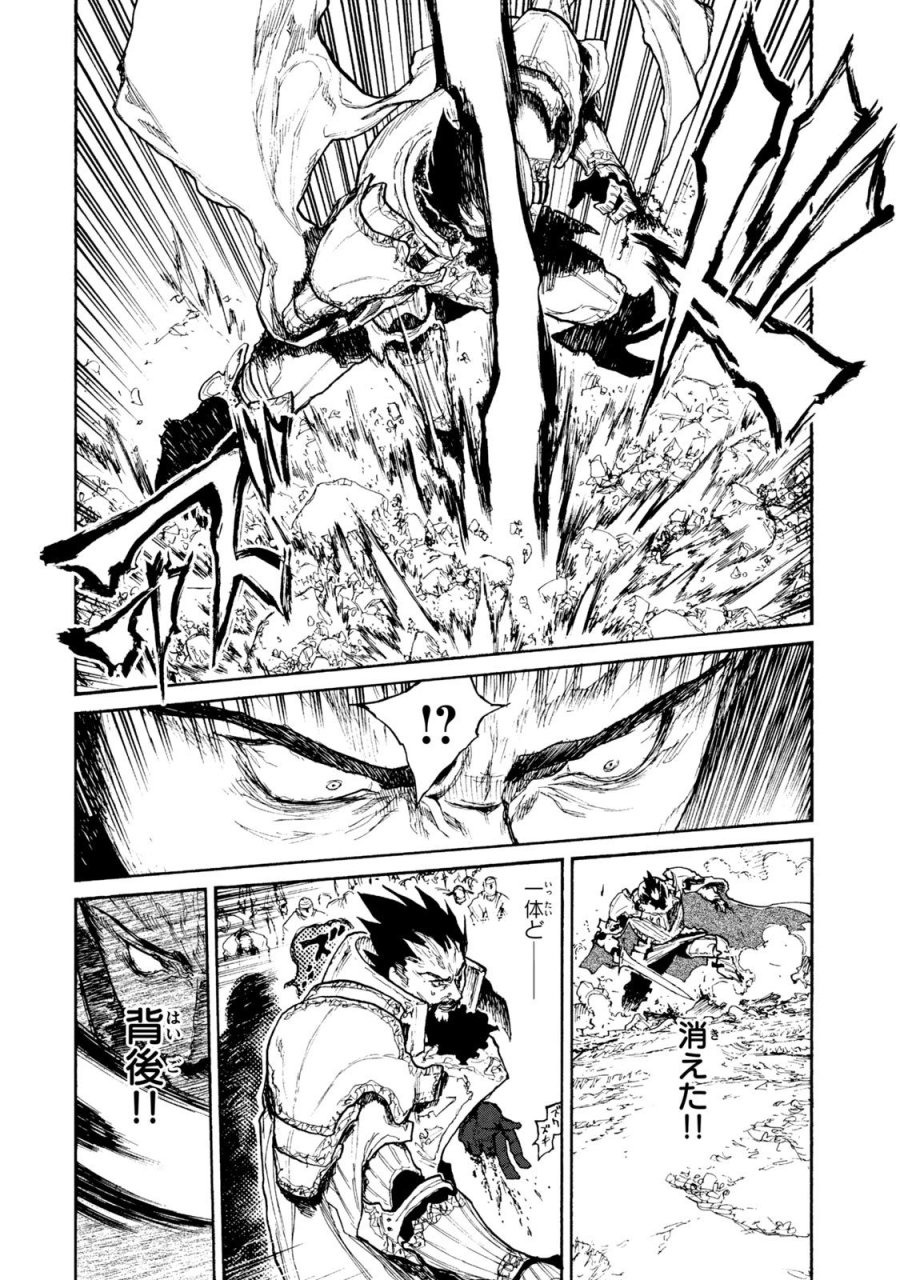 濁る瞳で何を願う ハイセルク戦記 第18話 - Trang 28