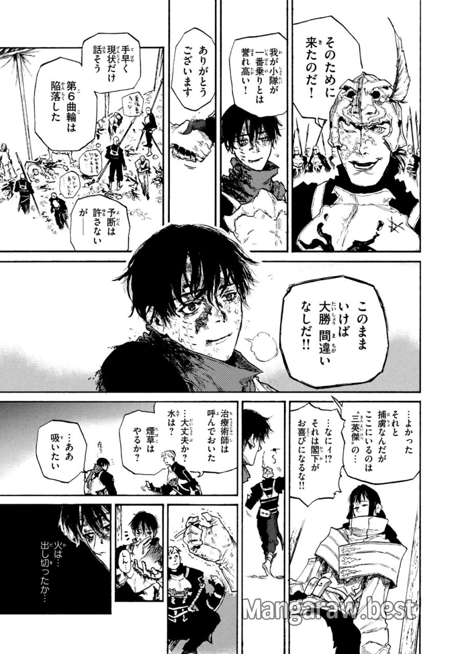 濁る瞳で何を願う ハイセルク戦記 第18話 - Trang 37
