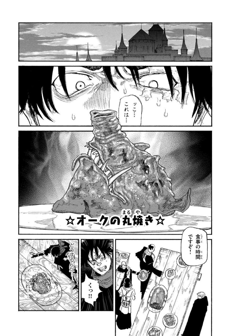 濁る瞳で何を願う ハイセルク戦記 第22話 - Trang 12