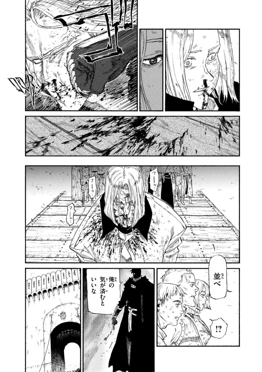 濁る瞳で何を願う ハイセルク戦記 第22話 - Trang 25