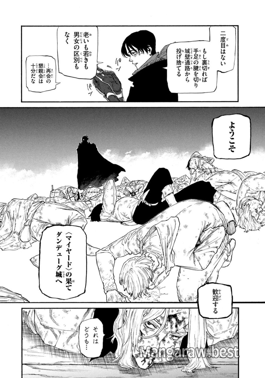 濁る瞳で何を願う ハイセルク戦記 第22話 - Trang 26