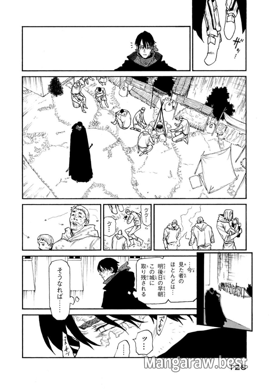 濁る瞳で何を願う ハイセルク戦記 第24話 - Trang 10