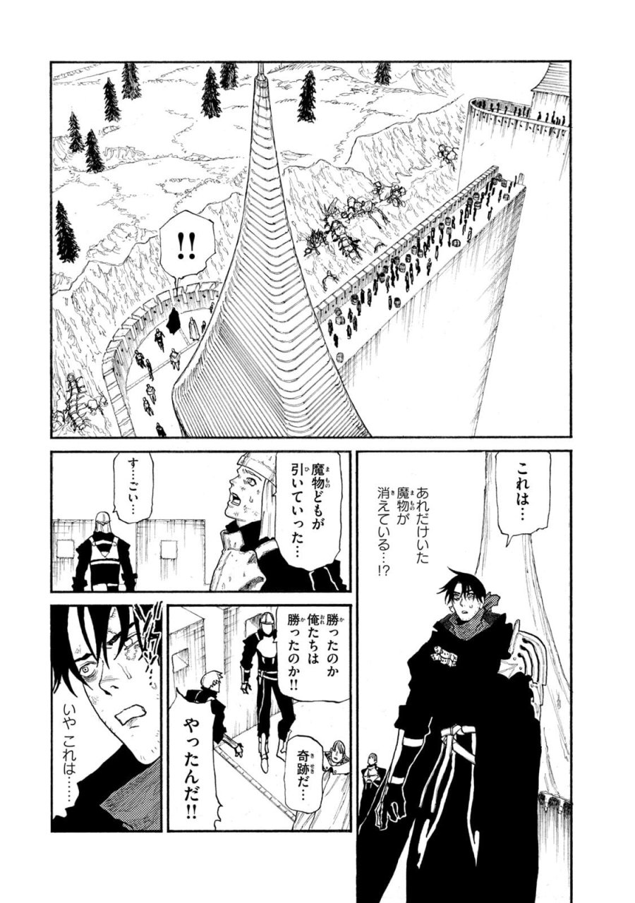 濁る瞳で何を願う ハイセルク戦記 第24話 - Trang 12