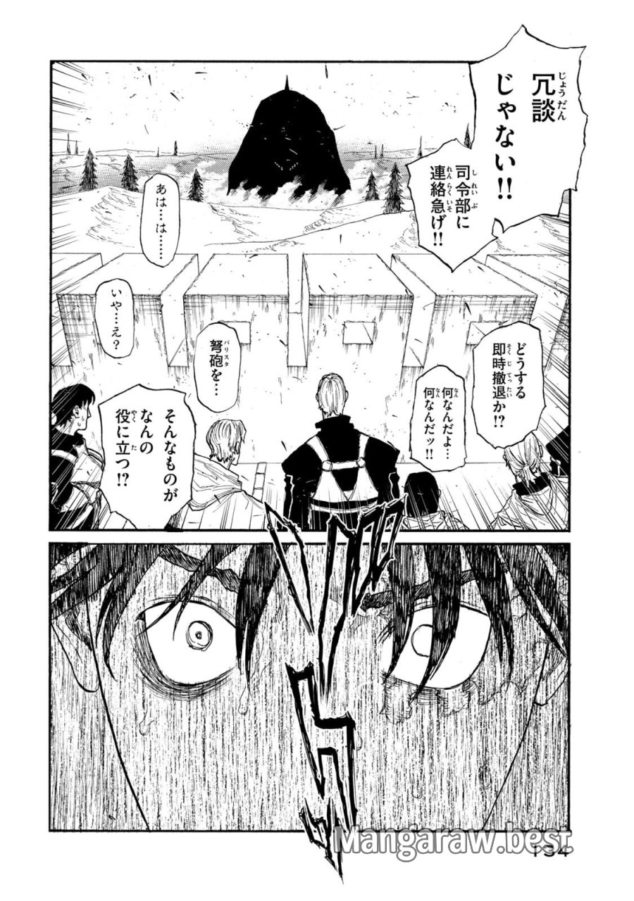 濁る瞳で何を願う ハイセルク戦記 第24話 - Trang 16