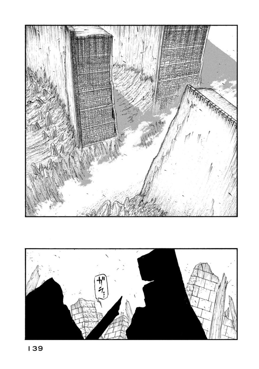 濁る瞳で何を願う ハイセルク戦記 第24話 - Trang 21