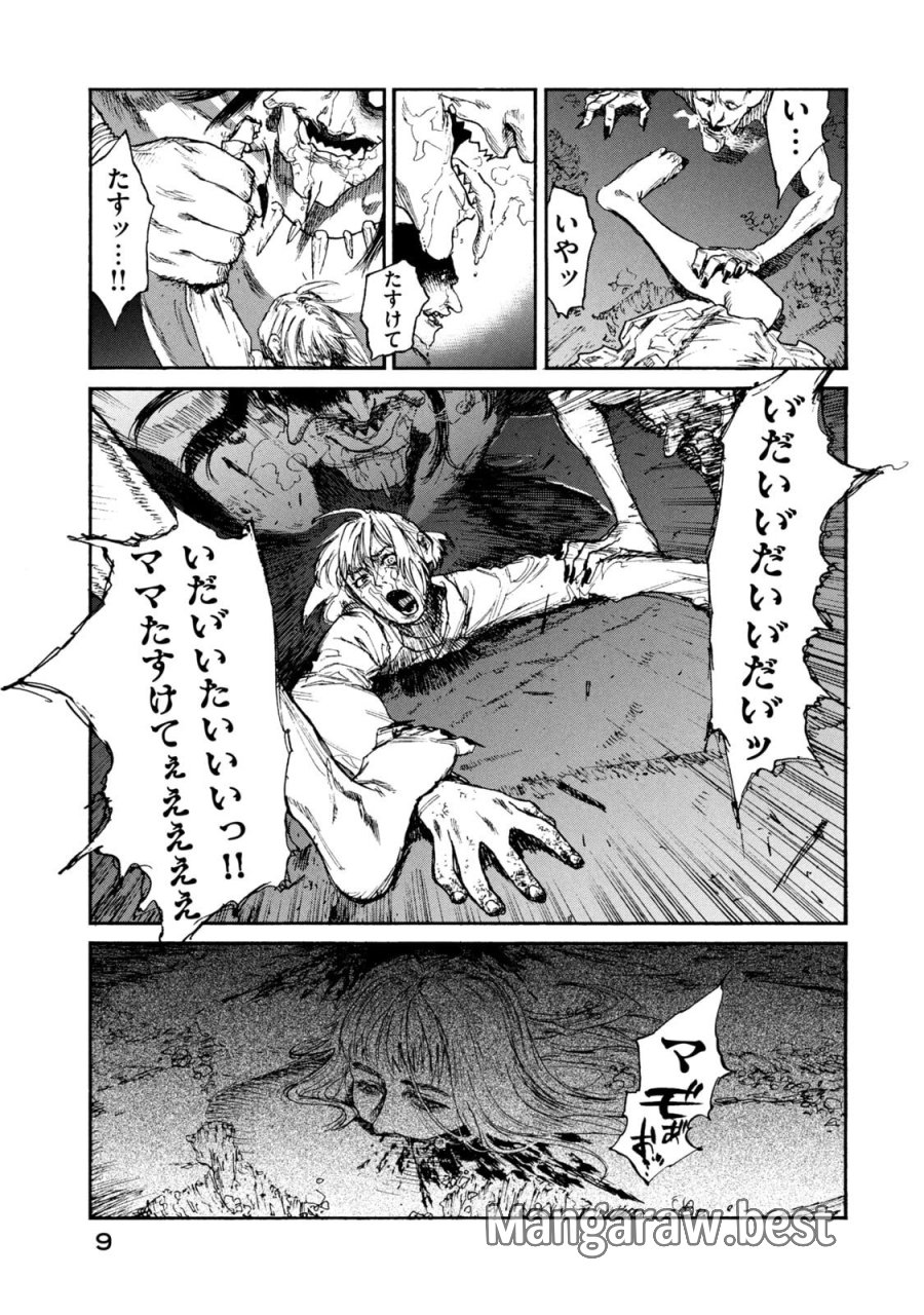 濁る瞳で何を願う ハイセルク戦記 第20話 - Trang 5