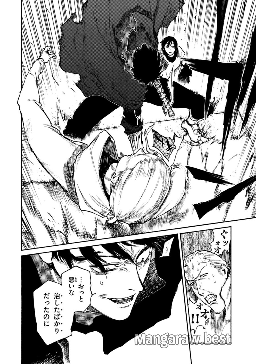 濁る瞳で何を願う ハイセルク戦記 第19話 - Trang 22